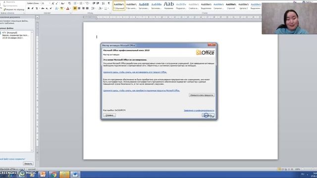 3 сынып. Word мәтіндік редакторы .