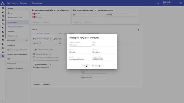 ECCM 2.0. Обзор обновления системы смотреть онлайн