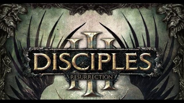 Disciples 3 Resurrection - оригинальный саундтрек