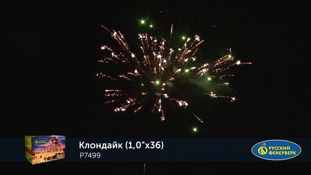 Фейерверк P7499 Клондайк 36 х 1 (веера) смотреть онлайн