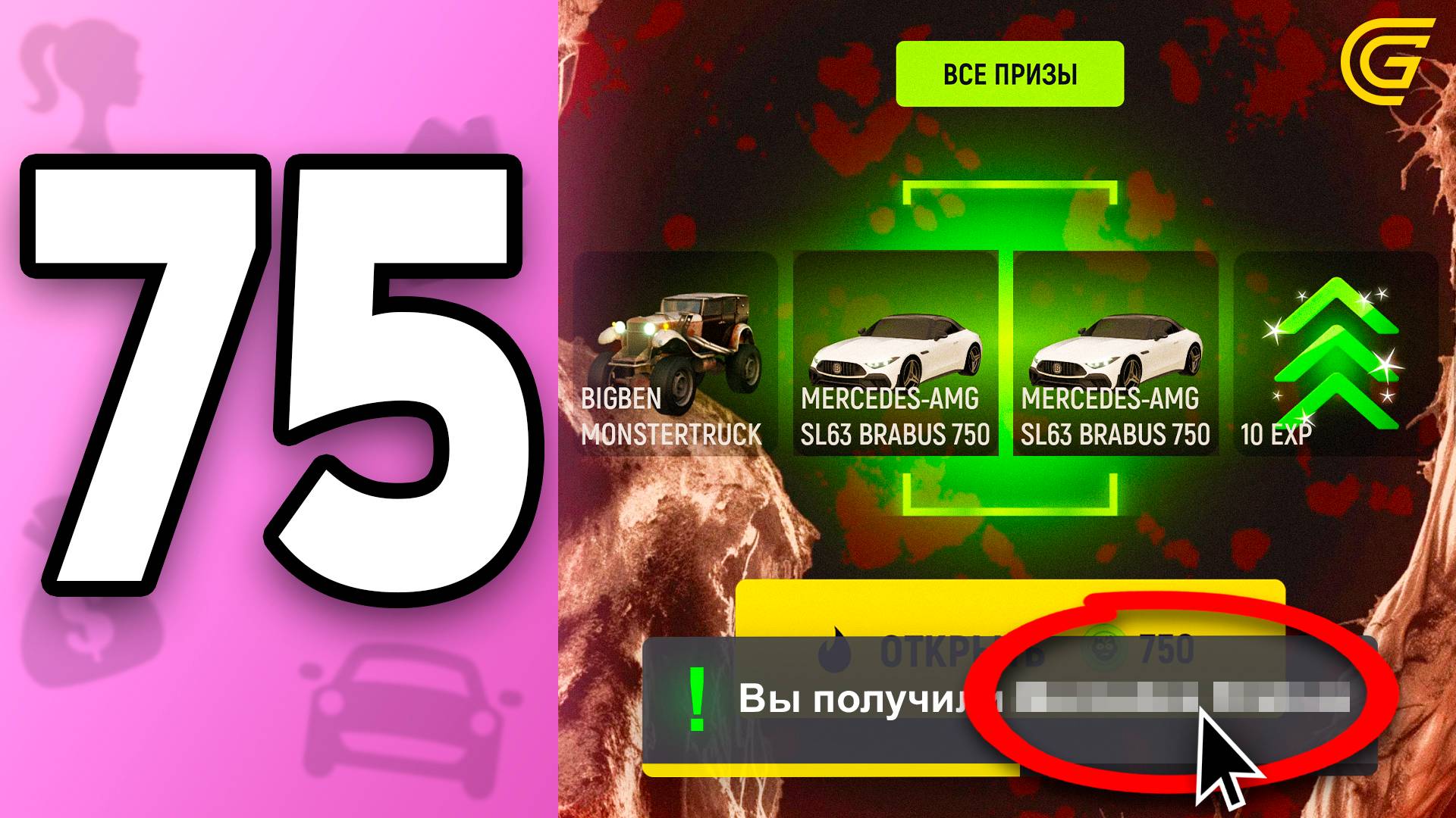 СРОЧНО! Это ХАЛЯВА для КАЖДОГО🤑💎 ПУТЬ БОМЖИХИ на ГРАНД МОБАЙЛ С НУЛЯ #75 - в GRAND MOBILE смотреть онлайн