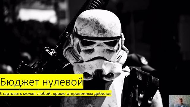 Схема заработка с 0 Атака клонов смотреть онлайн