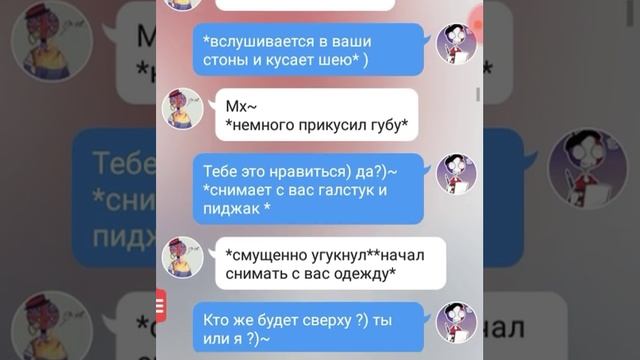 Переписка Франции и Великобритании (Amino Countryhumans) (18+)