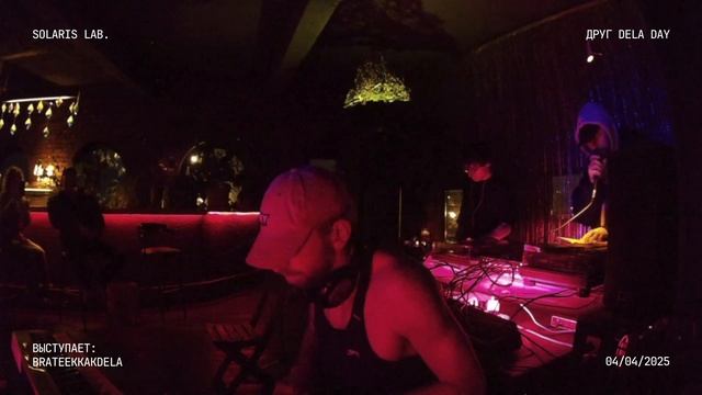 ДРУГ DELA DAY (Live) - 04.04.25 смотреть онлайн