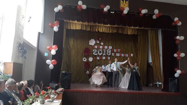 Вальс випускників 2018 смотреть онлайн