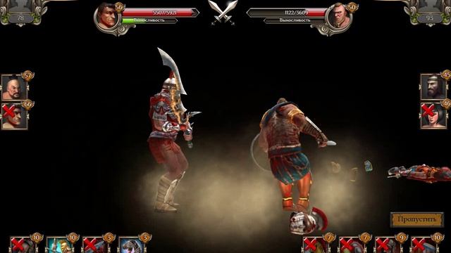 Соревнование Гильдий Гладиаторов - 3 смотреть онлайн