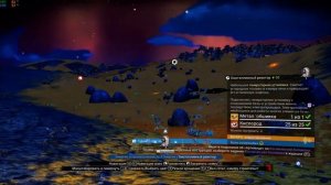 No Man's Sky 2020 08 26   Поиск залежей минералов Кислород и парафиний S класса