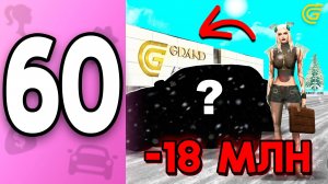 Деньги С Воздуха +30КК В ОФФЛАЙНЕ🤯💸 ПУТЬ БОМЖИХИ на ГРАНД МОБАЙЛ С НУЛЯ #60 в GRAND MOBILE