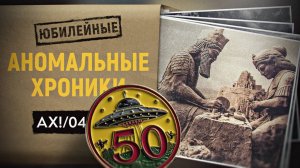 ДНК богов в каждом из нас? Миф о сотворении человека в Шумере и Аккаде. Иван Кузнецов