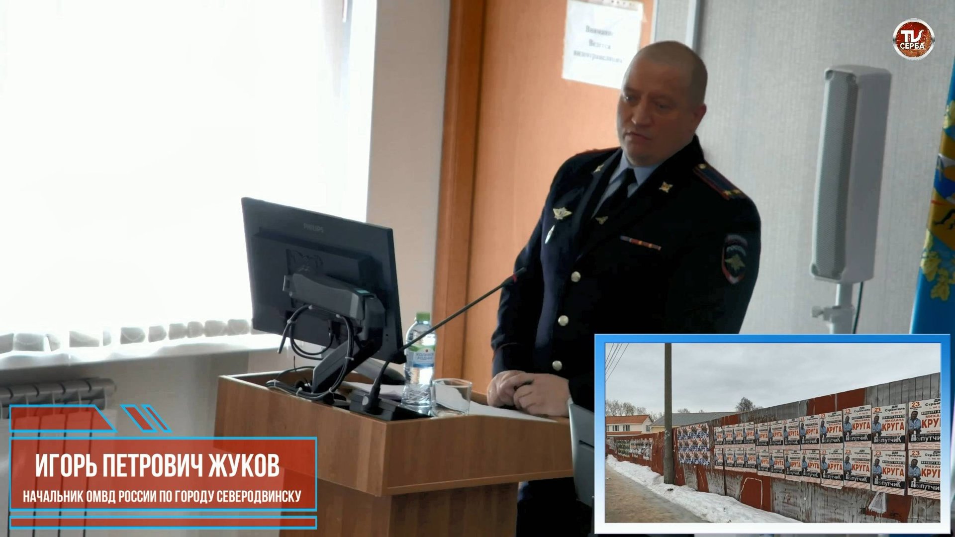 Начальник полиции ответил на вопросы депутатов Валерия Сербы и Светланы Морозовой. смотреть онлайн