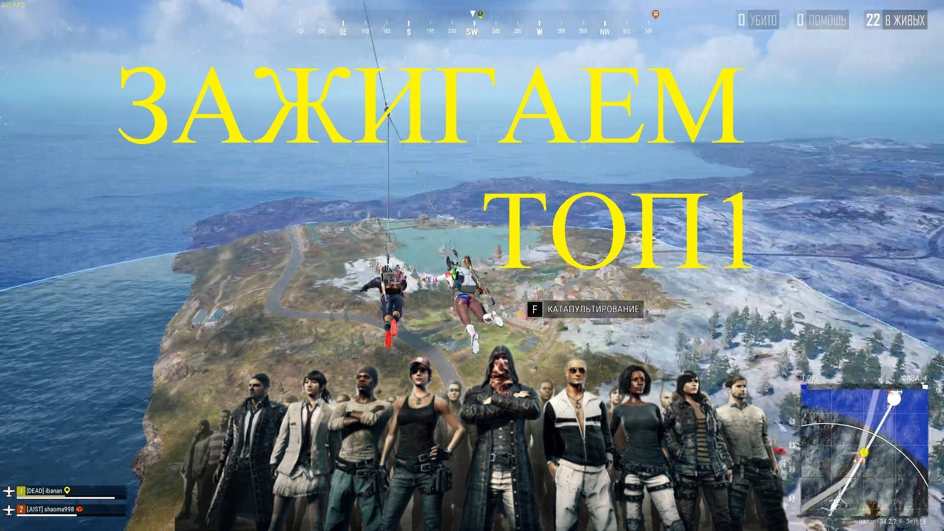 Топчик с Шомой по стратегии! смотреть онлайн