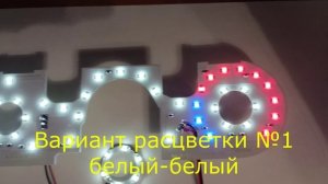 LED-подсветка блока отопителя LADA Largus