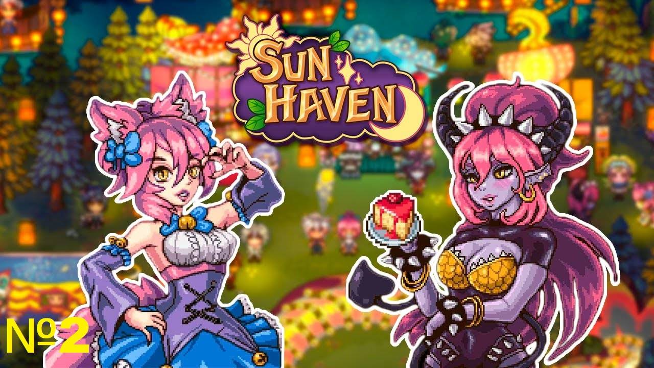 Sun Haven № 02 День рождения. Поход в шахты и Босс.
