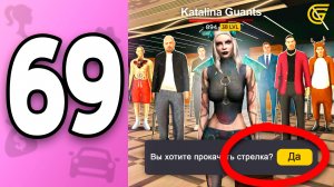 ✅Создала ПОДРАЗДЕЛЕНИЕ СТРЕЛКОВ🔫 ПУТЬ БОМЖИХИ на ГРАНД МОБАЙЛ С НУЛЯ #69 - в GRAND MOBILE