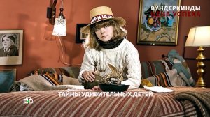 «Вундеркинды. Цена успеха». 3 серия | «Основано на реальных событиях»