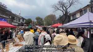 Удивительный фуд-маркет в древнем городе Юньнани, Китай- чисто, вкусно, с традиционным колоритом!