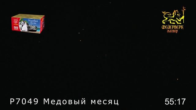 Р7049 Медовый месяц смотреть онлайн