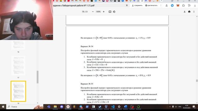 выполнение 4 мод смотреть онлайн