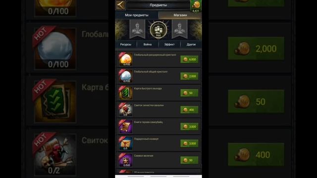Урожай подарков !!!! Тратим - крутим - получаем! Clash of Kings смотреть онлайн