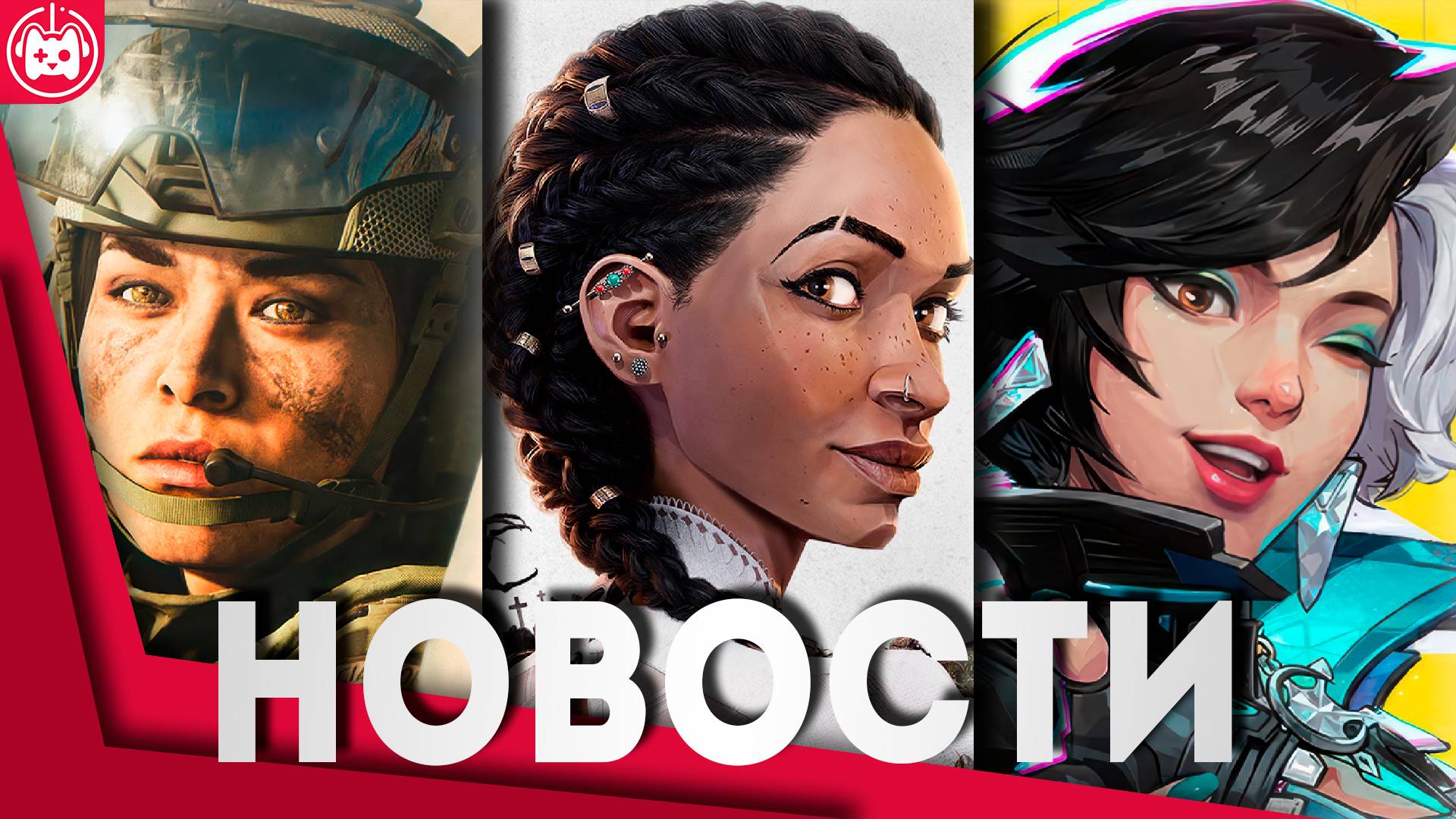 СВЕЖИЕ ИГРОВЫЕ НОВОСТИ Battlefield Battle Royale, Marathon, South of Midnight, Holstin, Clair Obscu смотреть онлайн