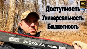 Обзор спиннинга ❗ Народный спиннинг ❗ Лучший за свои деньги ❓❗