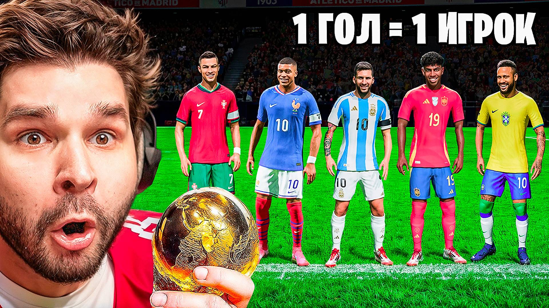 Смогу ли Я Выиграть ЧЕМПИОНАТ МИРА Воруя Футболистов?! (EA Sports FC 25) смотреть онлайн