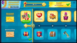 TOWNSHIP ВЗЛОМ НА ЗОЛОТОЙ БИЛЕТ МОДНЫЙ ПРОПУСК 2025 АНДРОИД И IOS