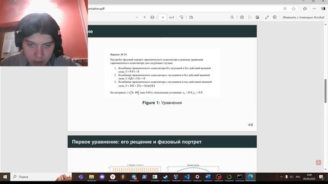 защита 4 мод смотреть онлайн
