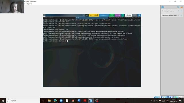 Л4 отчёт смотреть онлайн