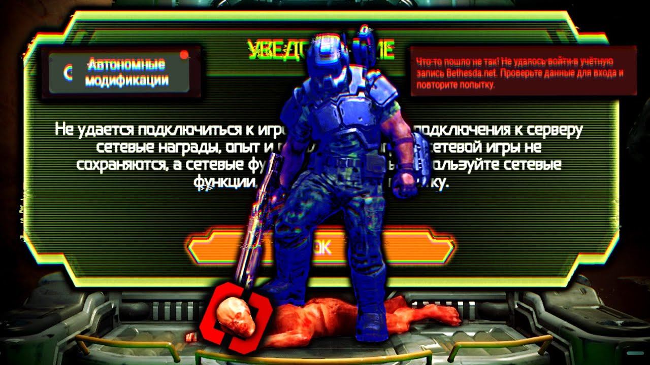 [РЕШЕНИЕ В ОПИСАНИИ] Doom Eternal не Удается Подключиться к Игровой Службе, Не Грузит Моды