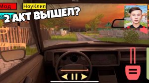 😱 УЖЕ ВЫШЕЛ 2 АКТ СКУЛБОЙ РАНЕВЕЙ? | SCHOOLBOY RUNAWAY ТЕОРИИ И РАЗБОР