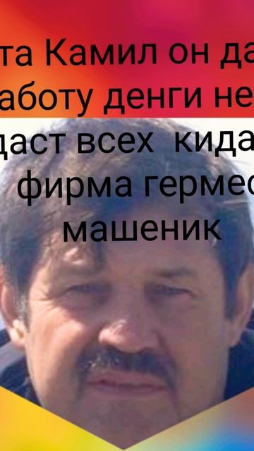 камьл машеник фирма гермес кидает деги не даст эта мраз смотреть онлайн