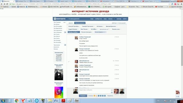 Гарант Галинский Валерий, кидалы атакуют иос Битва Замков смотреть онлайн