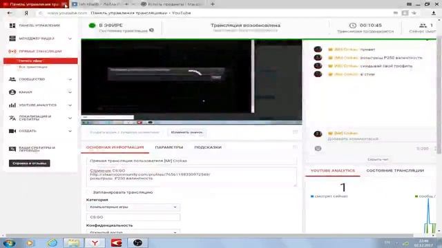 Прямая трансляция пользователя [Mr] Crokas смотреть онлайн