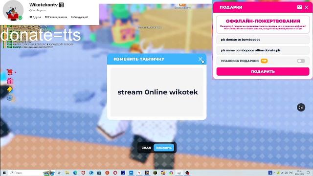 Pls Donate Online Roblox