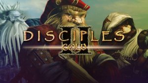 Disciples 2 Gold - оригинальный саундтрек