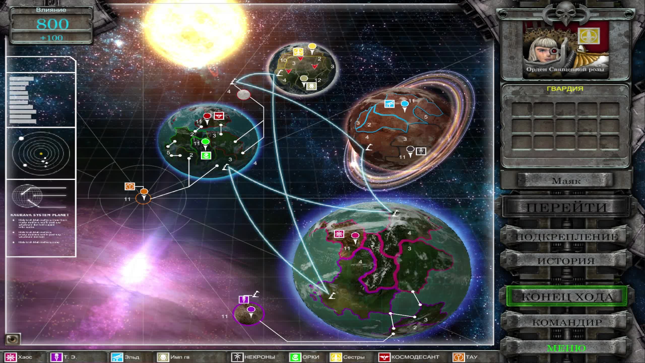 Warhammer 40,000 Dawn of War - Soulstorm. Сёстры битвы. No_Limit_Mod смотреть онлайн