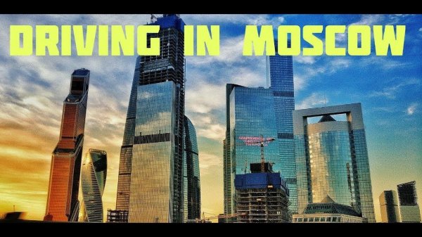 Driving in Moscow