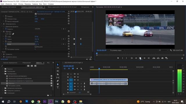 Adobe Premiere Pro-да кино эффектісі