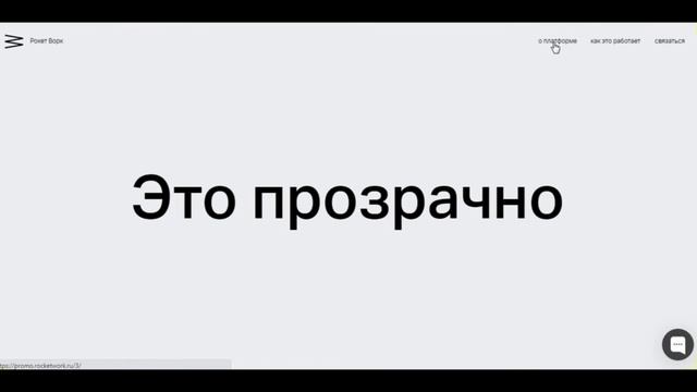 Рокет Ворк и самозанятость. Как работать с платформой? смотреть онлайн