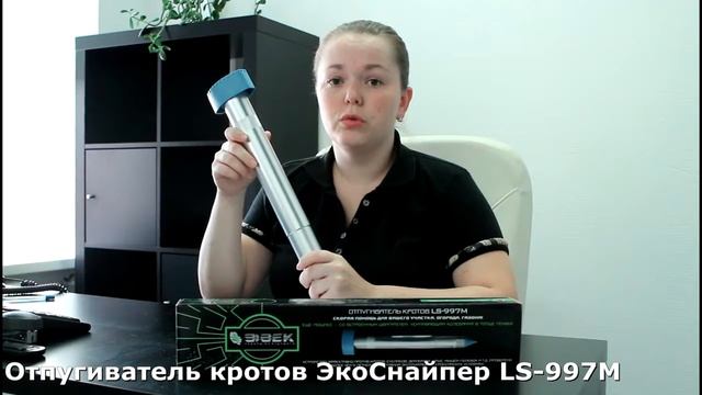 ЭкоСнайпер LS 997M вибрационный отпугиватель кротов смотреть онлайн