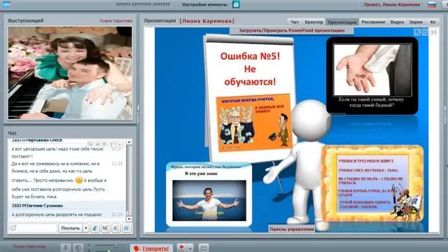 10 ошибок новичков. Как быстро выйти на результат. Спикер Каримова Лиана смотреть онлайн