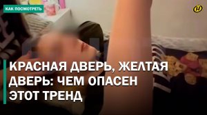 Опасный тренд в TikTok: дети впадают в транс и видят галлюцинации. Буллинг и травля в сети и школе