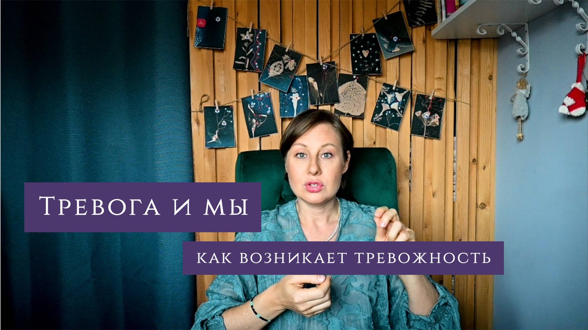 Нормальная и патологическая тревога. Что такое тревога?