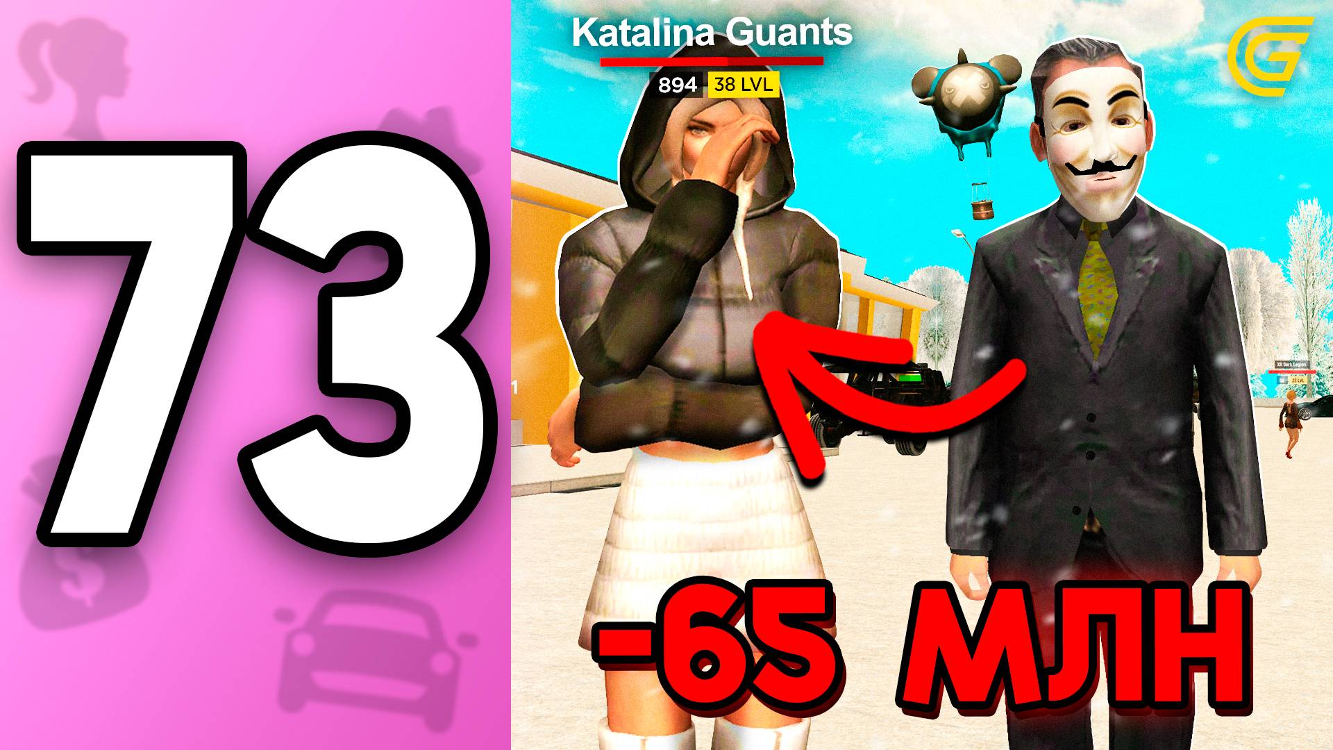 😭Меня ОБМАНУЛИ на ШАР... -65КК ПУТЬ БОМЖИХИ на ГРАНД МОБАЙЛ С НУЛЯ #73 - в GRAND MOBILE смотреть онлайн