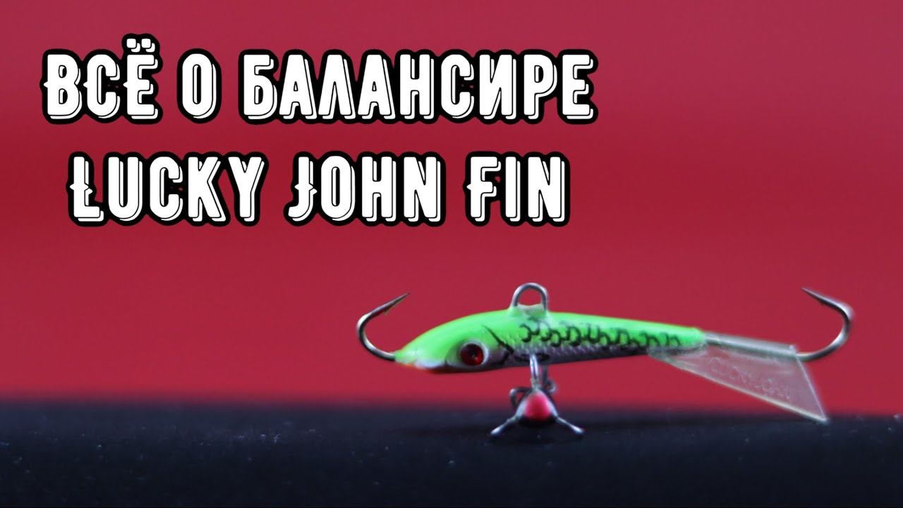 Lucky John Fin. Обзор балансира смотреть онлайн