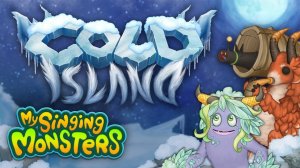 My Singing Monsters - Остров Холода (Официальный Микс Дрессировщиков Монстров)