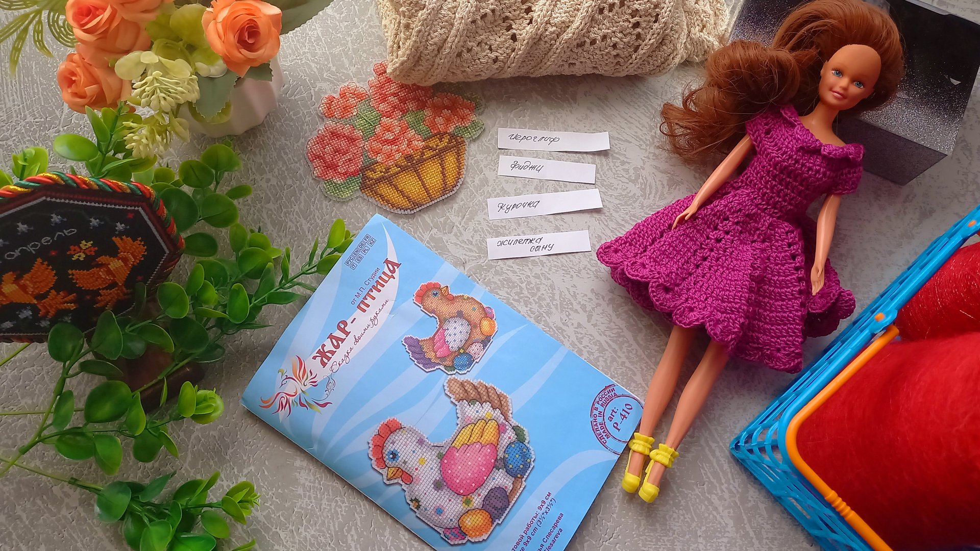 ВЛОГ🧶В ФОРМАТЕ ИГРЫ🧶 смотреть онлайн