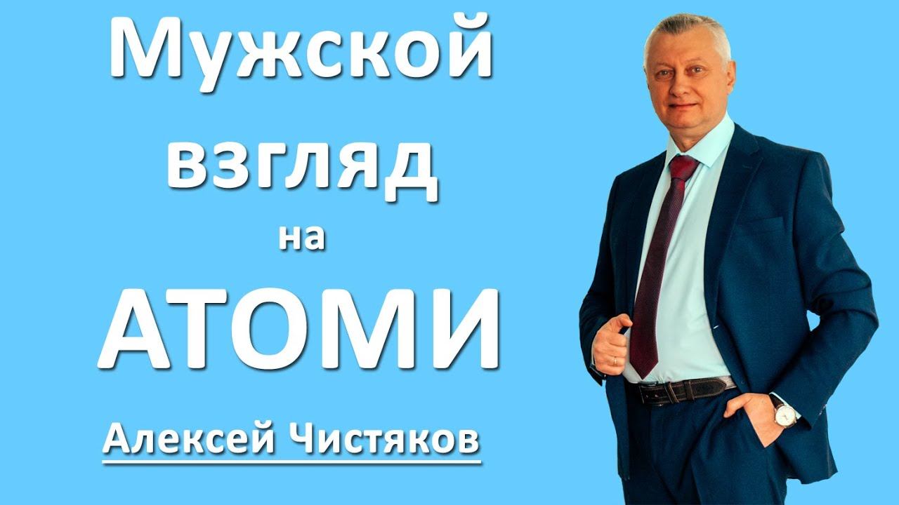 Разговор про Атоми Презентация Atomy