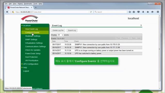 PCNS(Powerchute Network Shutdown) 소프트웨어에서 셧다운을 설정하는 방법 | 슈나이더 일렉트릭 코리아 смотреть онлайн